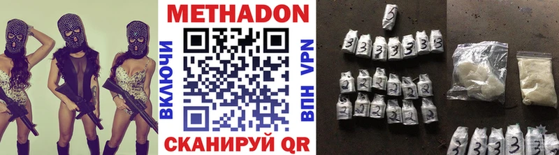 МЕТАДОН белоснежный  Купить где  Лодейное Поле 