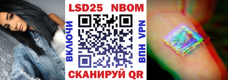 Марки NBOMe 1500мкг Лодейное Поле